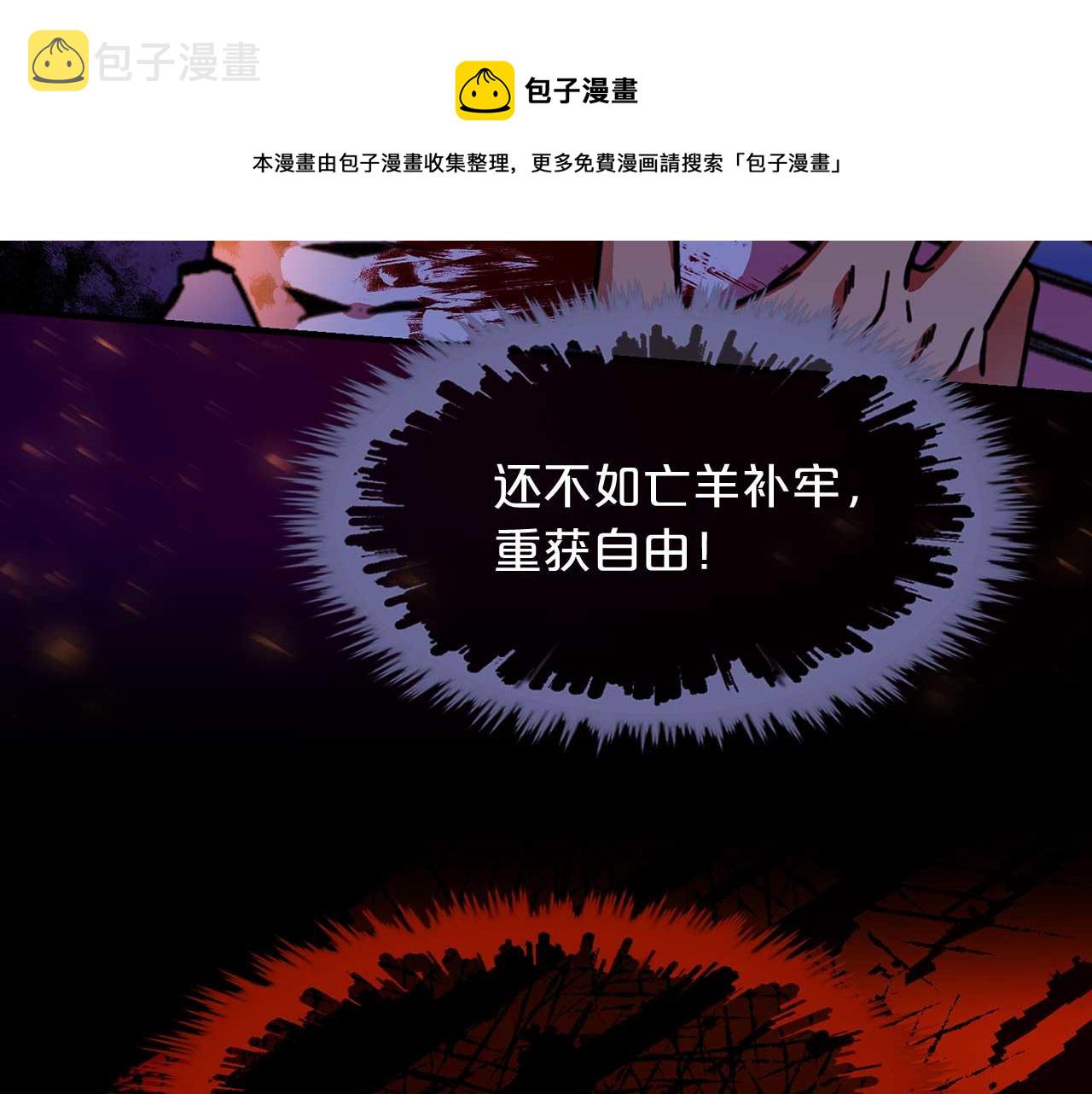 第73话 献出灵魂20