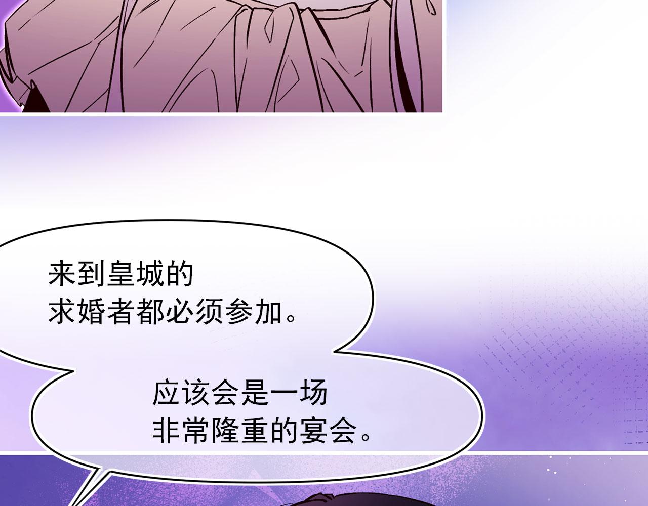 第63话 拒绝求亲86