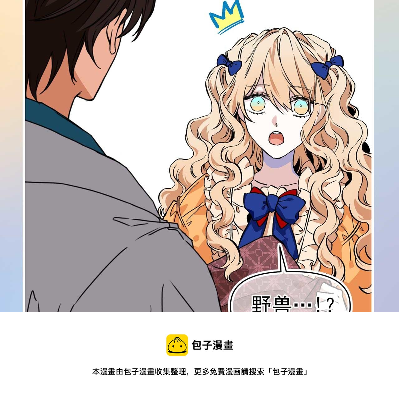 第74话 陛下的回忆100