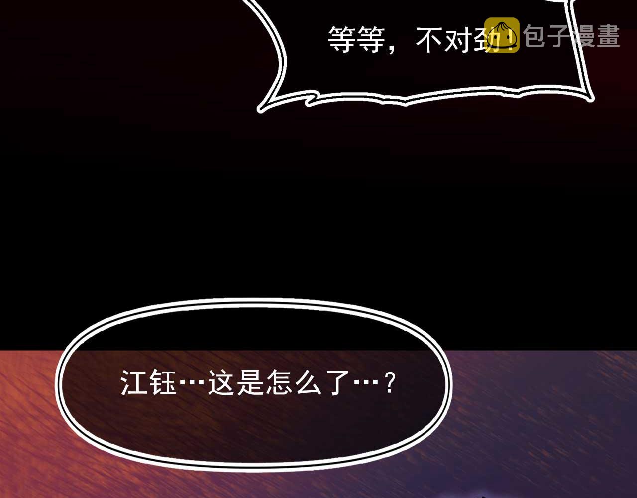 第73话 献出灵魂86