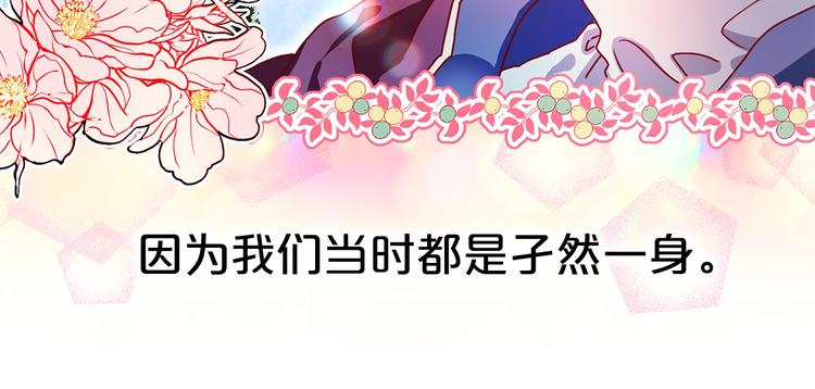 第48话 爱就等於失去？19