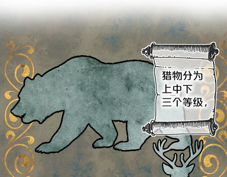第51话 狩猎大会85