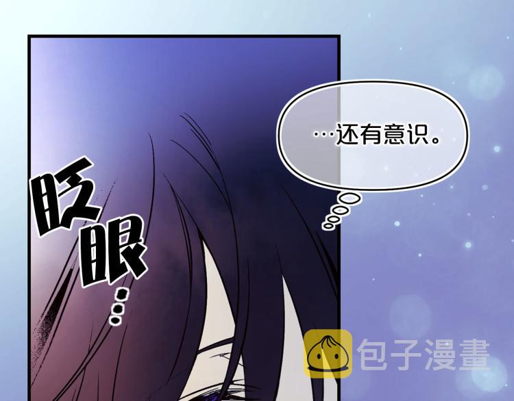 第61话 毒素已清8