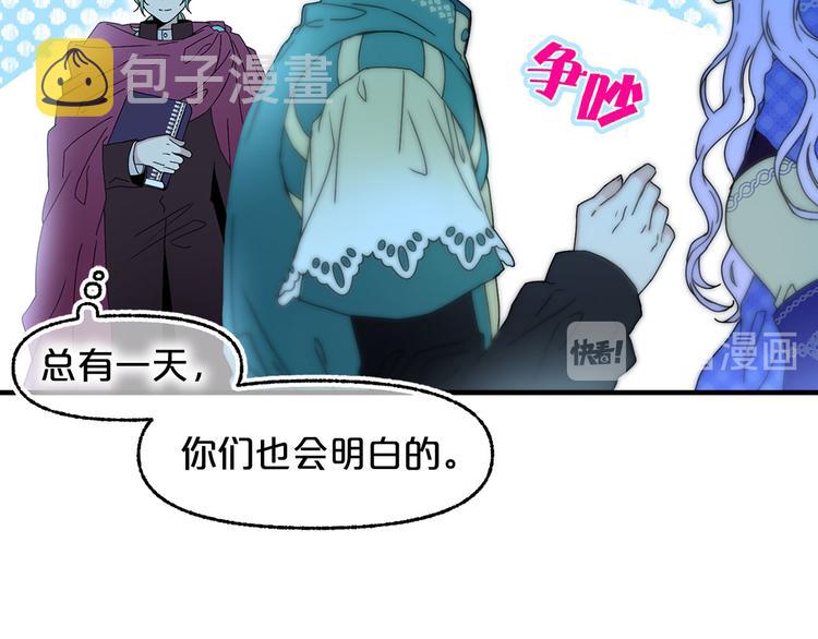 第47话 意料之外78