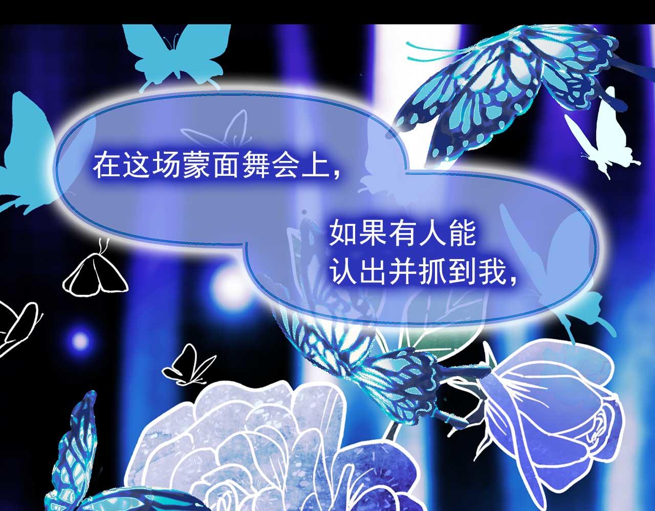 第64话 化妆舞会54