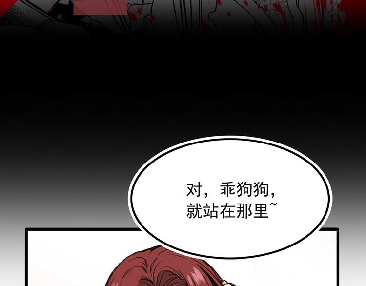 序章 你是我的战利品17