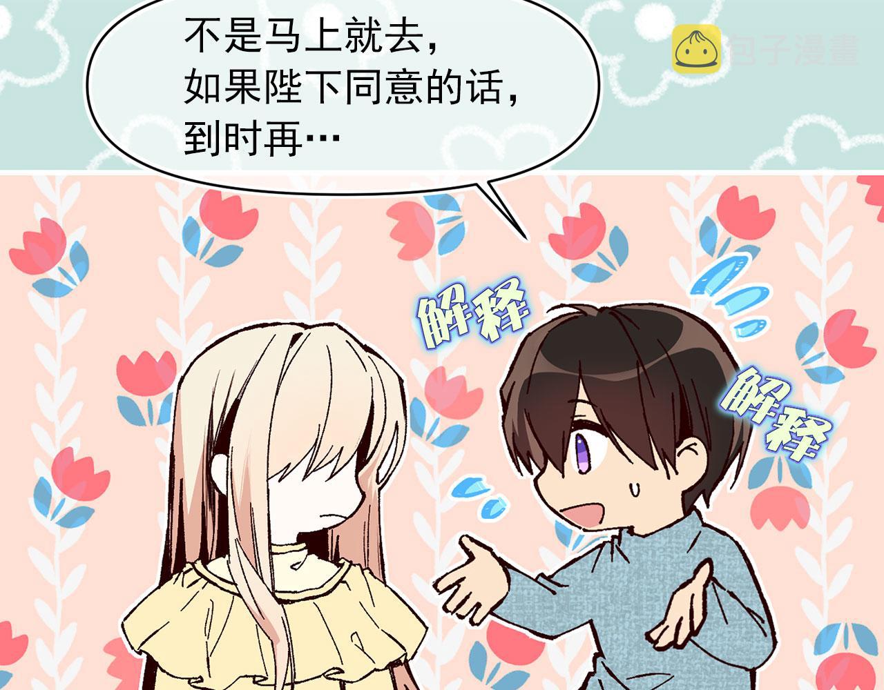 第63话 拒绝求亲83