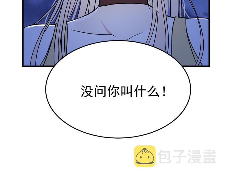 第3话 你是谁的人96
