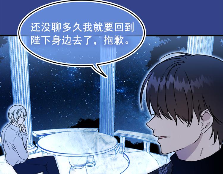 第44话 她不是物品68