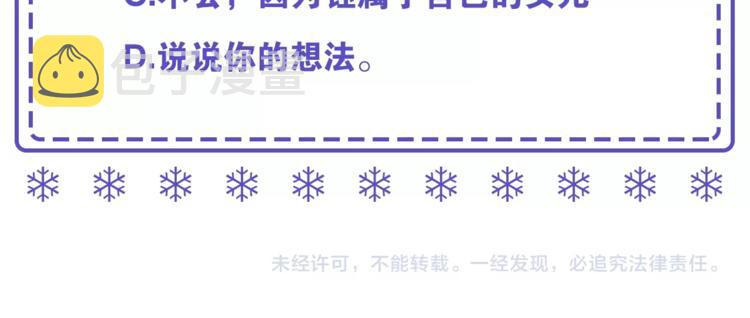 第3话 你是谁的人121