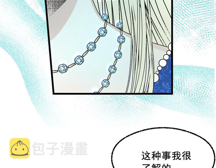第46话 彻底沦陷86