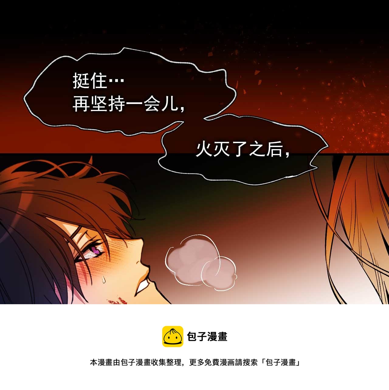 第77话 江钰中弹54