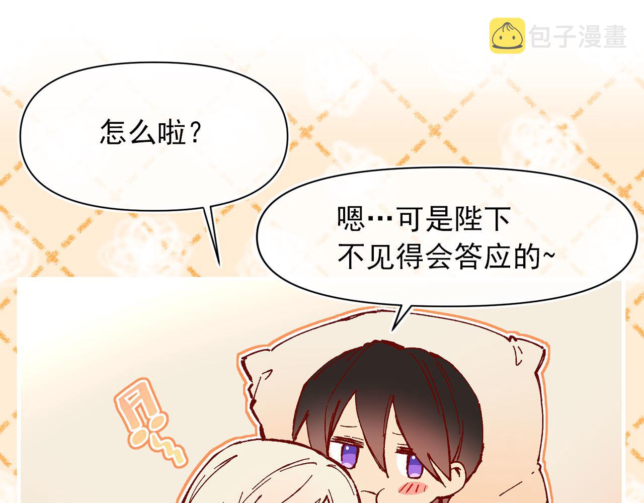 第63话 拒绝求亲67