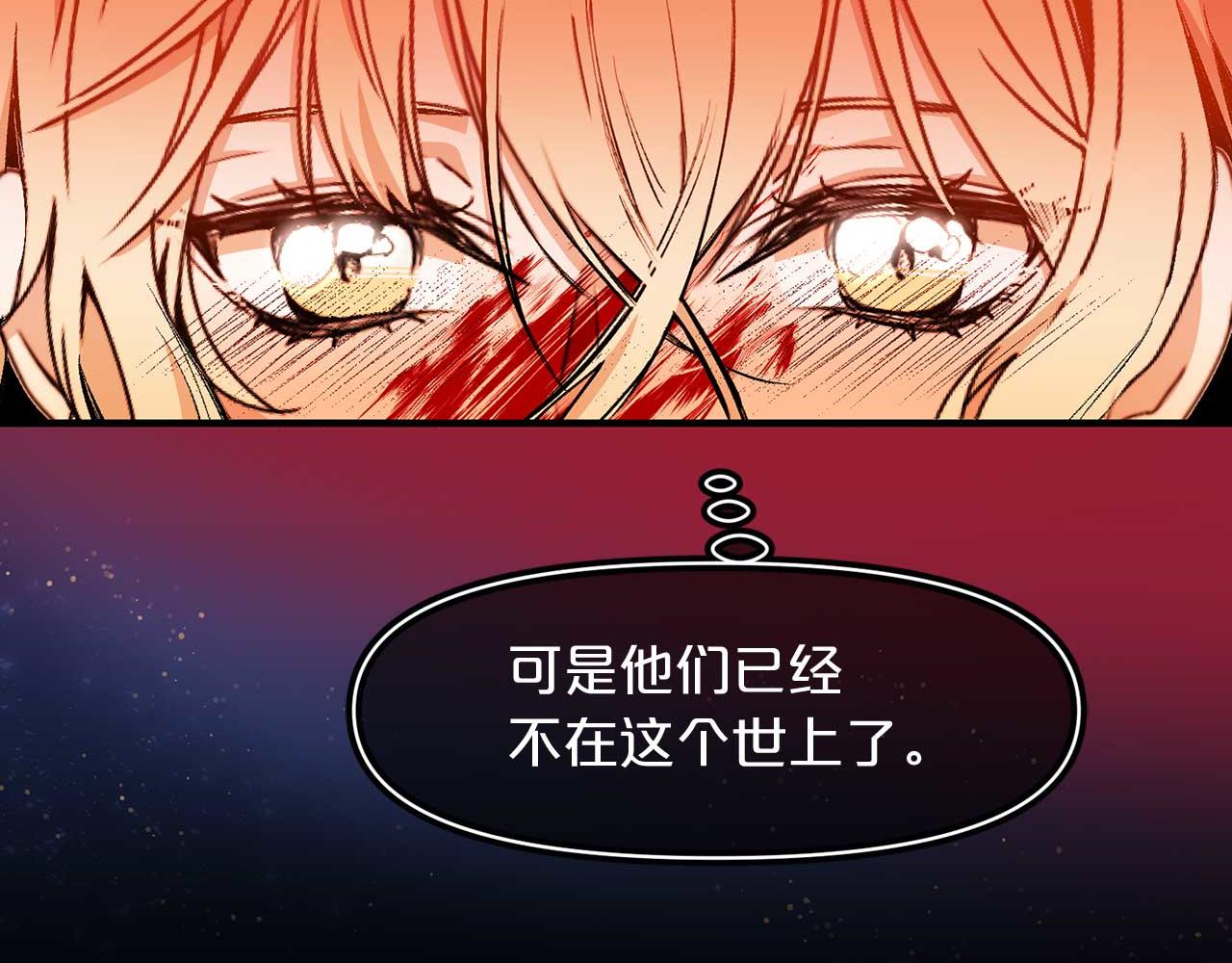 第76话 最後的女儿106