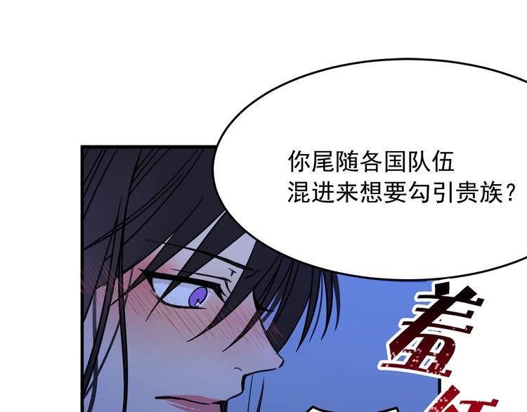 第3话 你是谁的人65