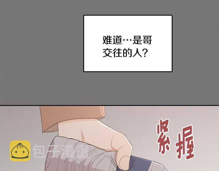 第64话 陌生人（2）62