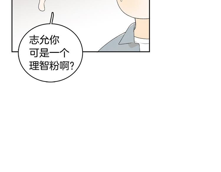 第7话 正式经纪人60