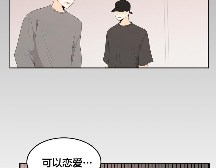 第64话 陌生人（2）70