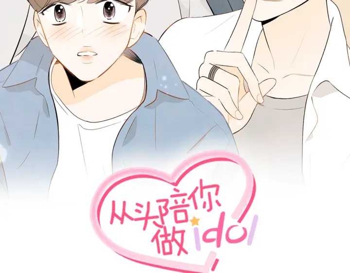 第76话 是表白呀8