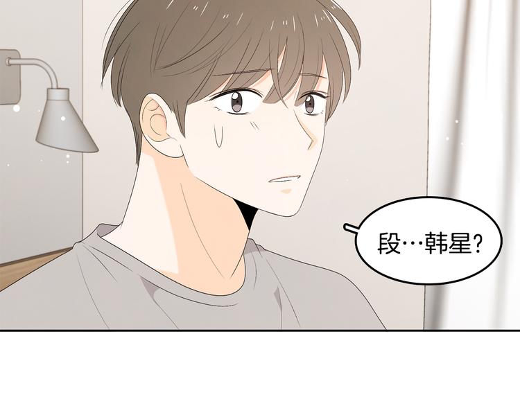 第64话 陌生人（2）27