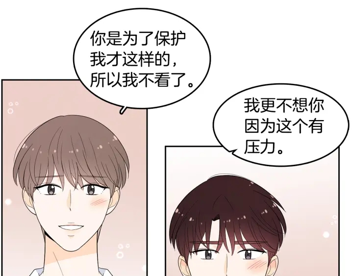 第76话 是表白呀79