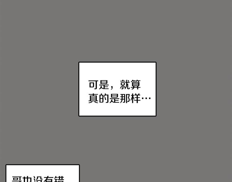 第64话 陌生人（2）65