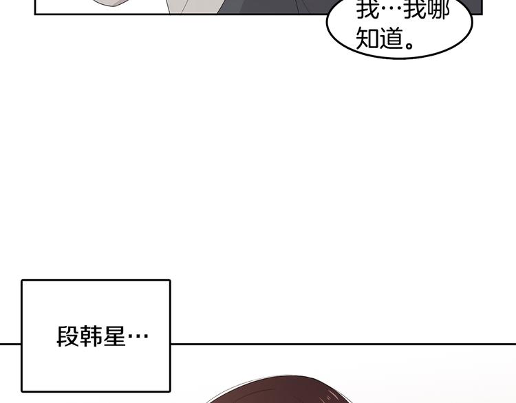 第64话 陌生人（2）36