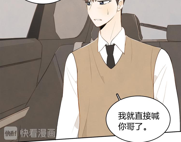 第6话 不是偶然73