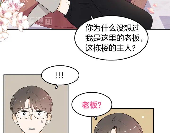 第74话 耀眼39
