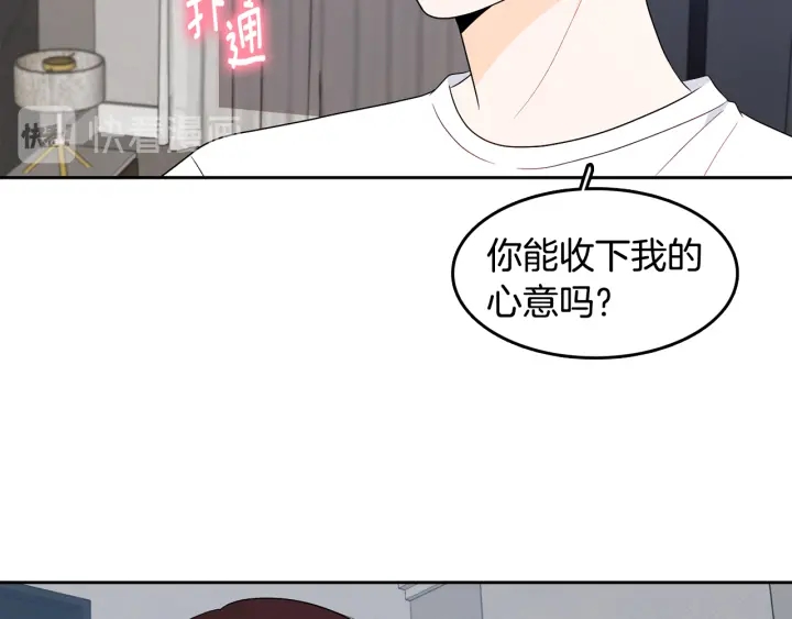 第76话 是表白呀91