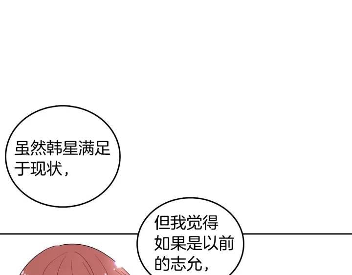 第76话 是表白呀15
