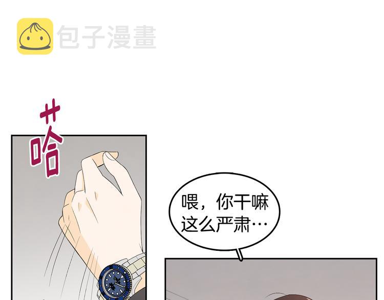 第66话 误会5