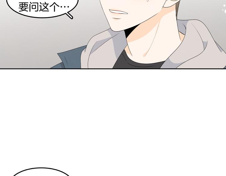 第64话 陌生人（2）110