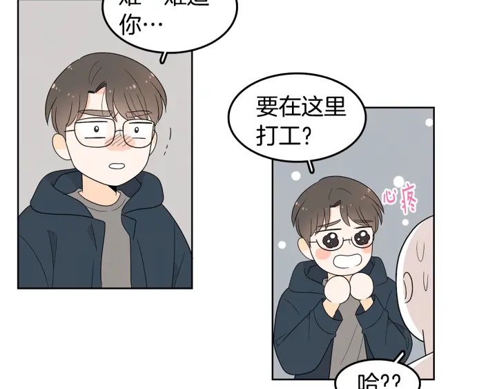 第74话 耀眼35
