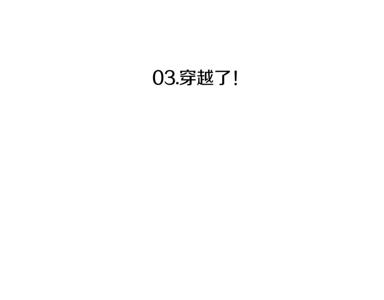 第3话 穿越了！45