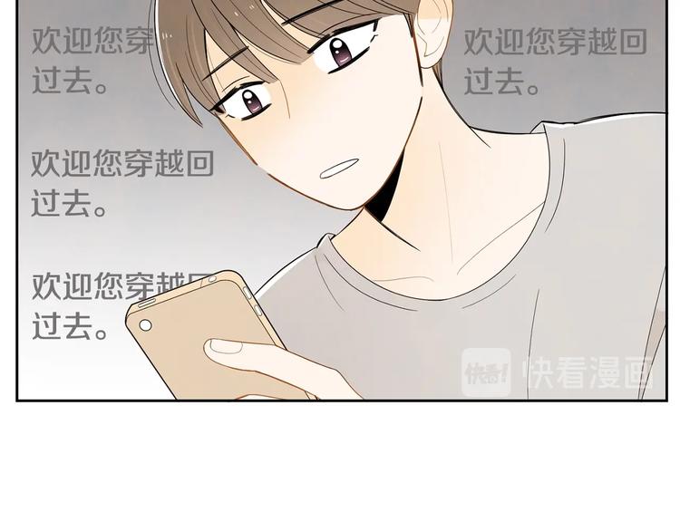 第3话 穿越了！58