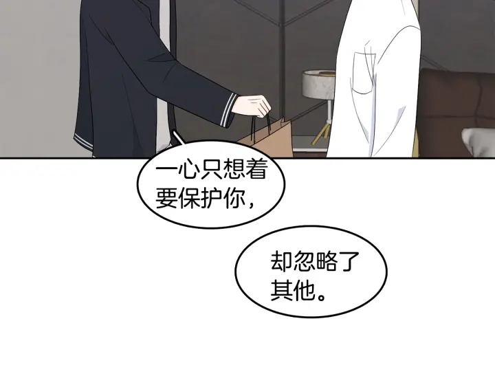 第76话 是表白呀72