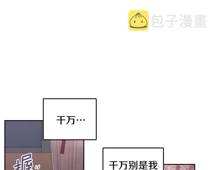第64话 陌生人（2）115