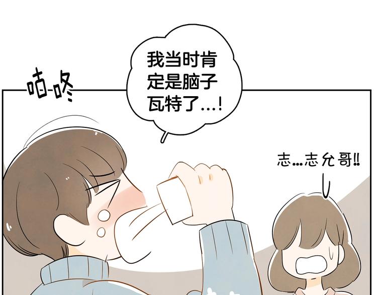 第1话 我要回去！111
