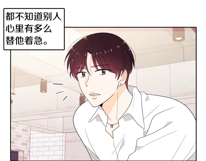 第74话 耀眼81
