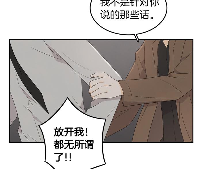 第66话 误会86