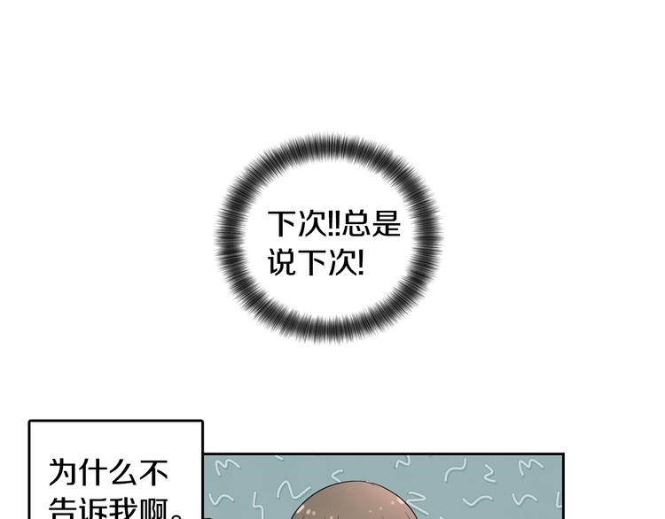 第70话 现在才是最重要的37