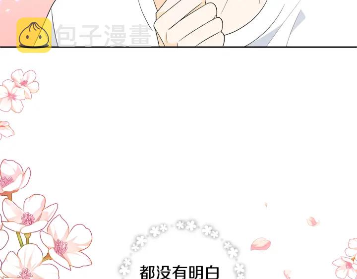 第77话 找回记忆28