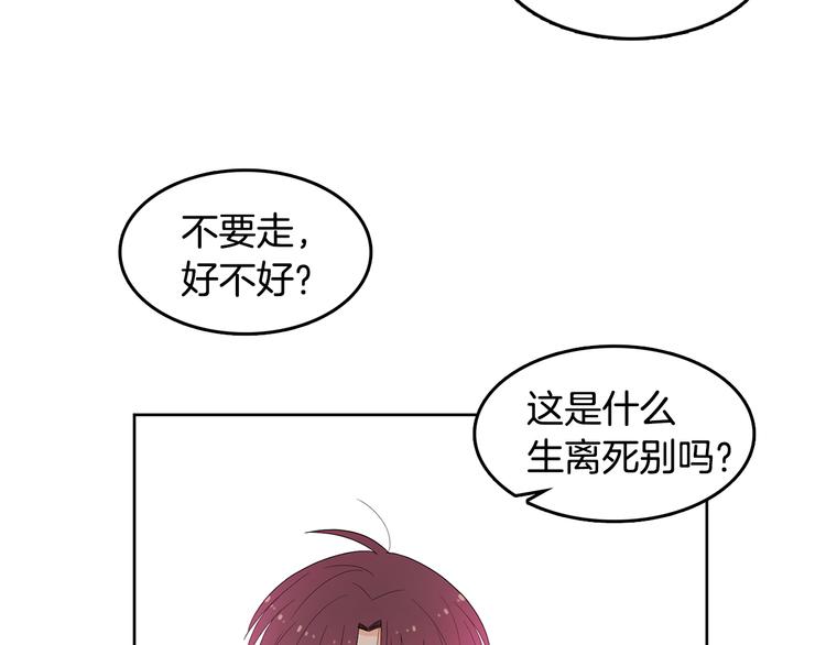 第72话 时间的交汇（2）37