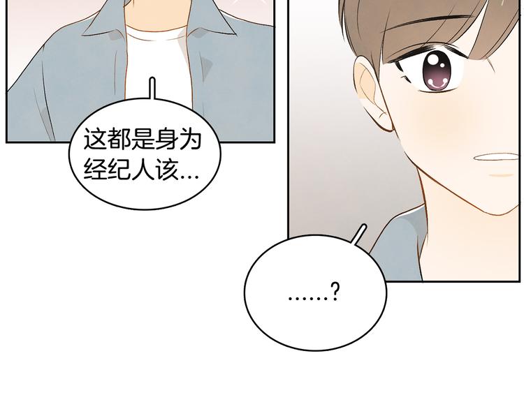 第6话 不是偶然95