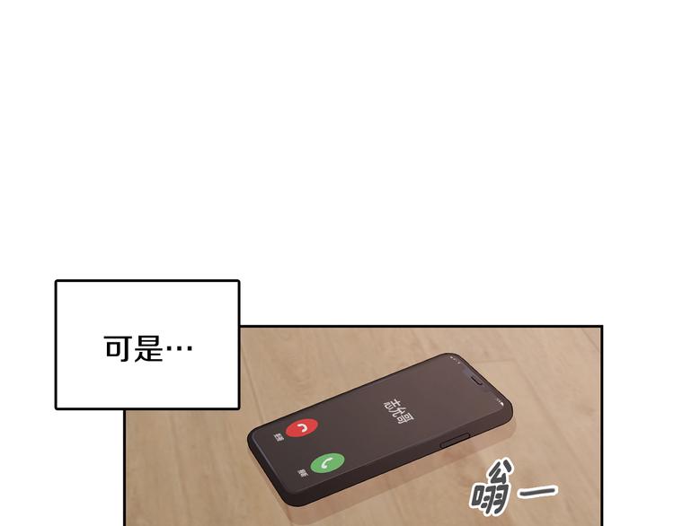 第64话 陌生人（2）73