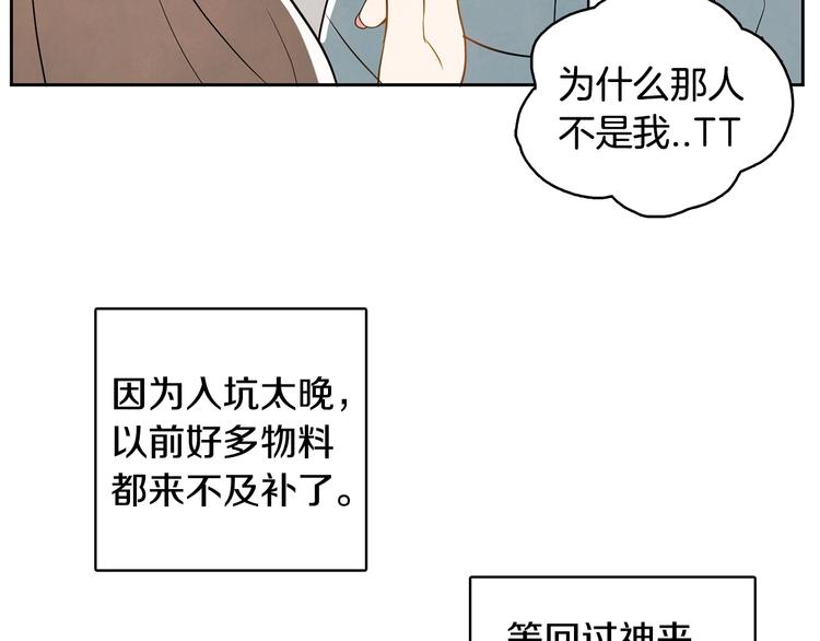 第1话 我要回去！91