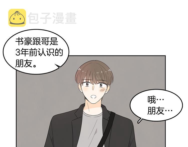 第72话 时间的交汇（2）109