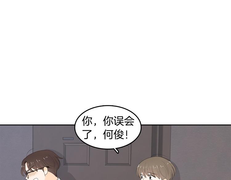 第66话 误会84