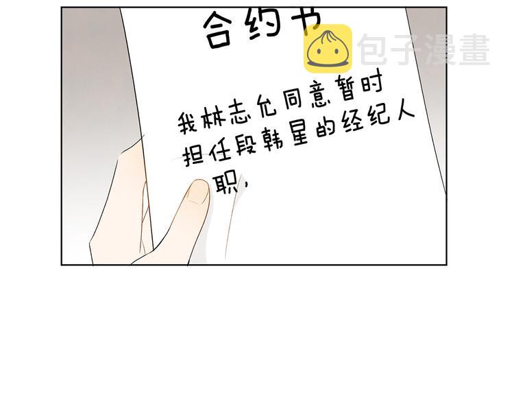 第6话 不是偶然36
